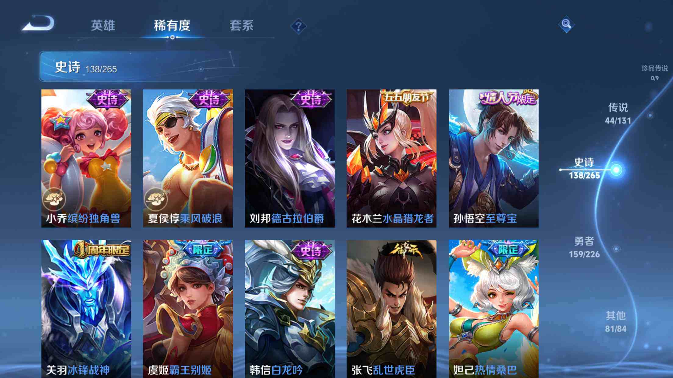 WZXS3389680王者荣耀账号详情图24