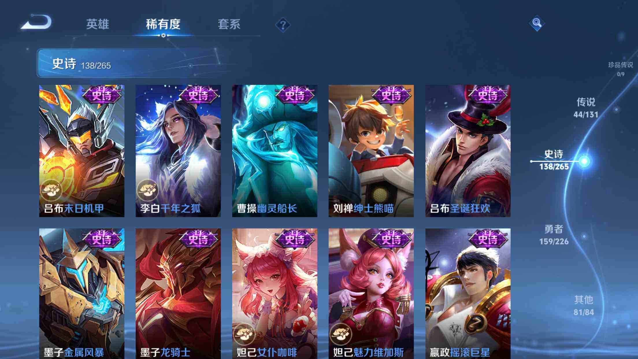 WZXS3389680王者荣耀账号详情图25