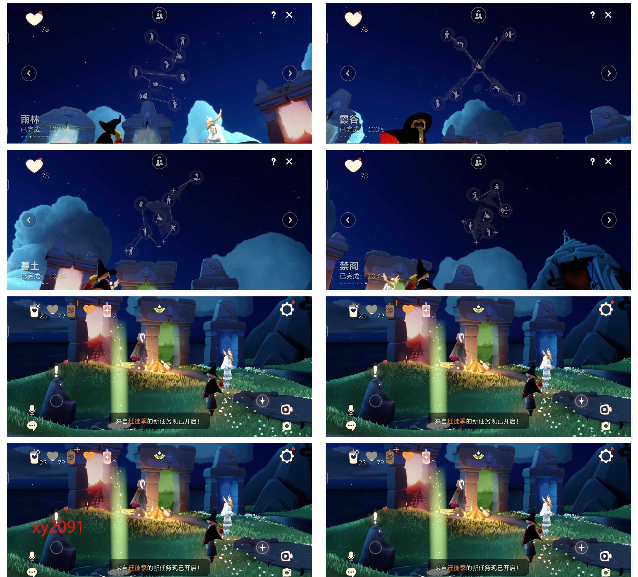 GYYHY326560光遇账号详情图7 GYYHY326560光遇账号详情图7