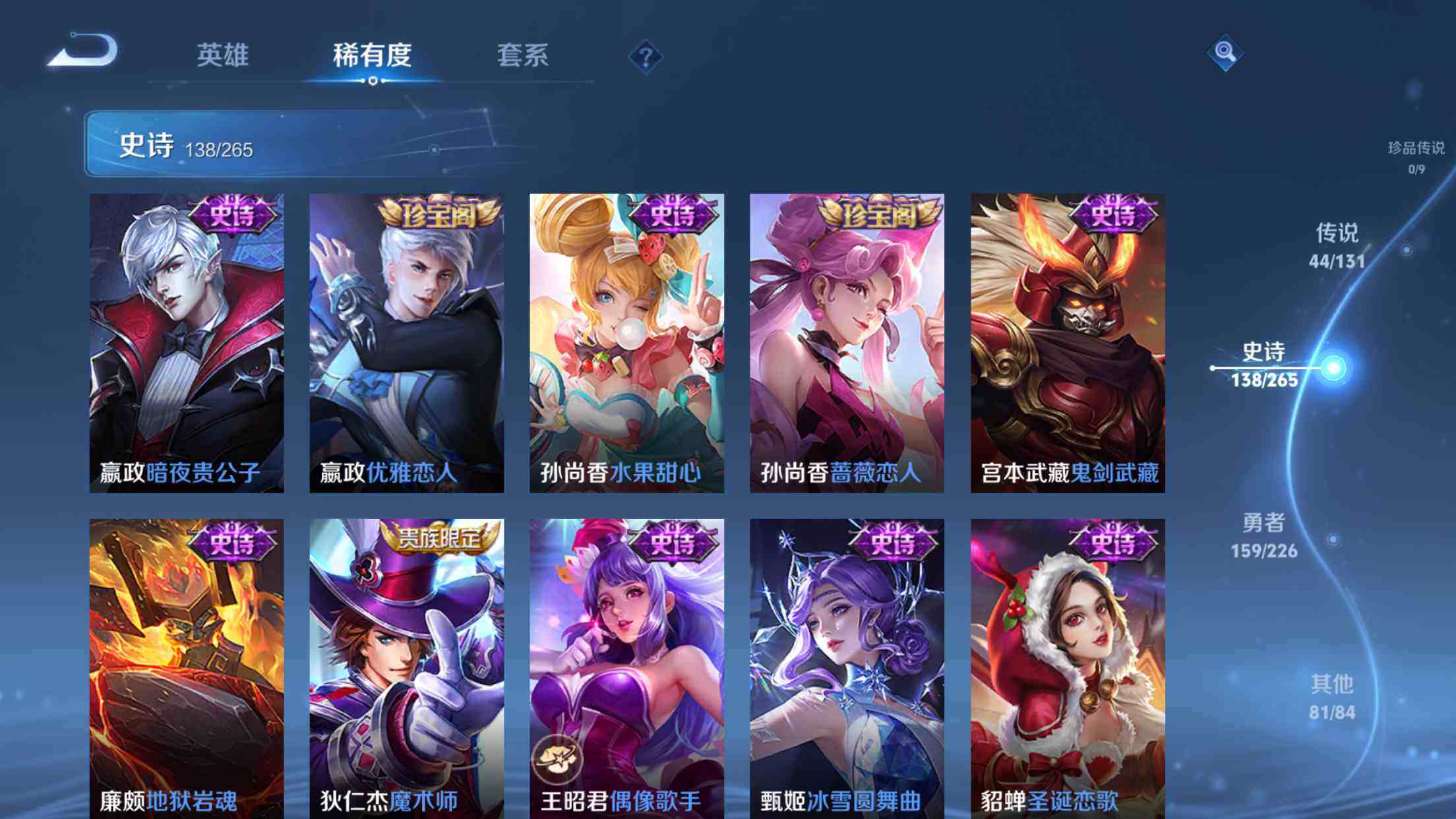 WZXS3389680王者荣耀账号详情图26