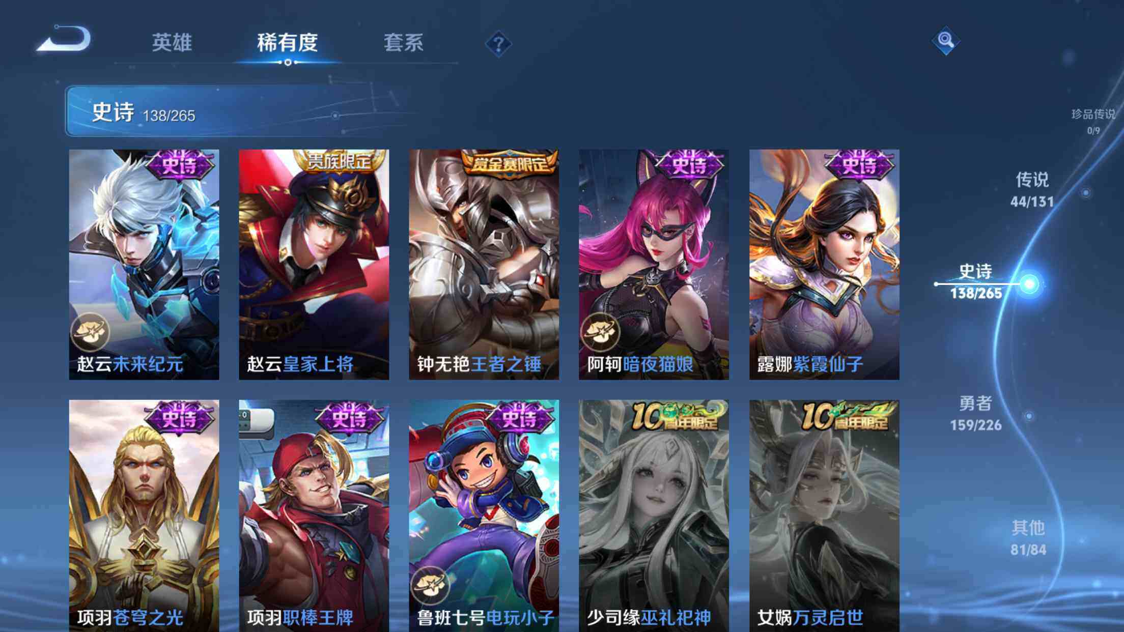 WZXS3389680王者荣耀账号详情图27