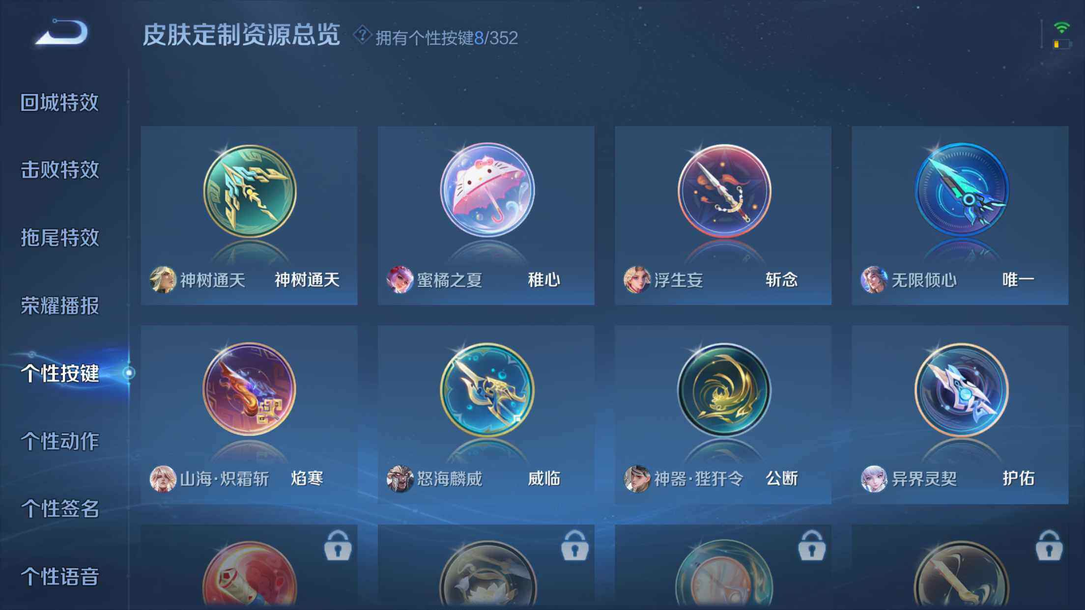 WZXS3389680王者荣耀账号详情图28