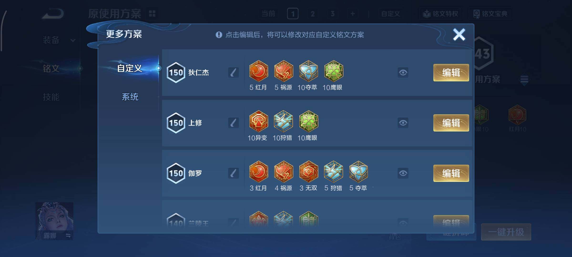 WZCMY3391198王者荣耀账号详情图18