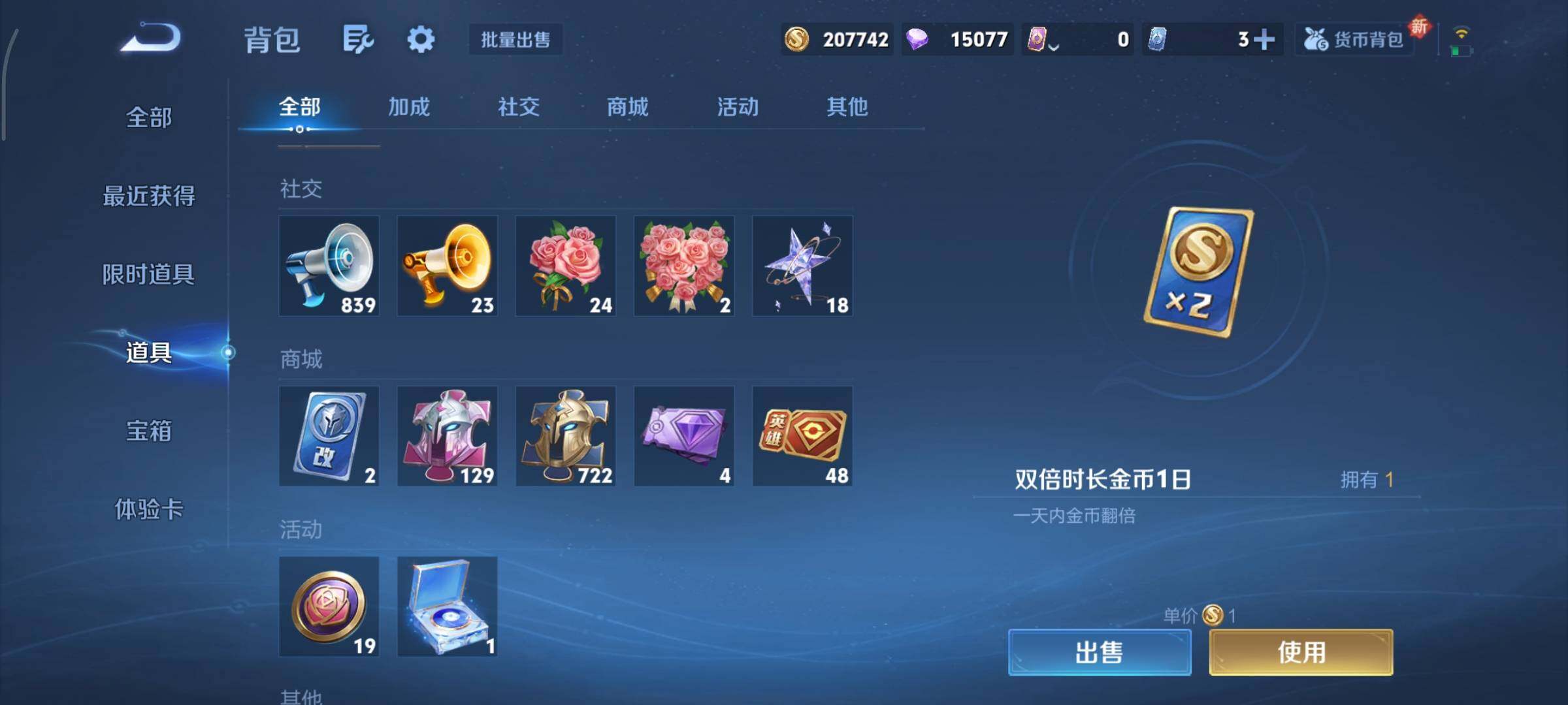 WZCMY3391198王者荣耀账号详情图19