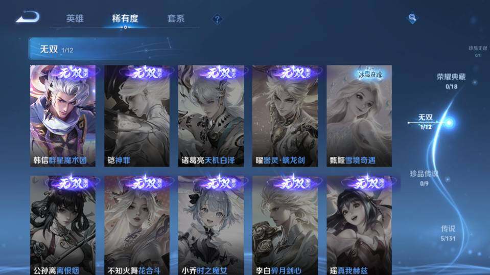 WZ0349593王者荣耀账号详情图11