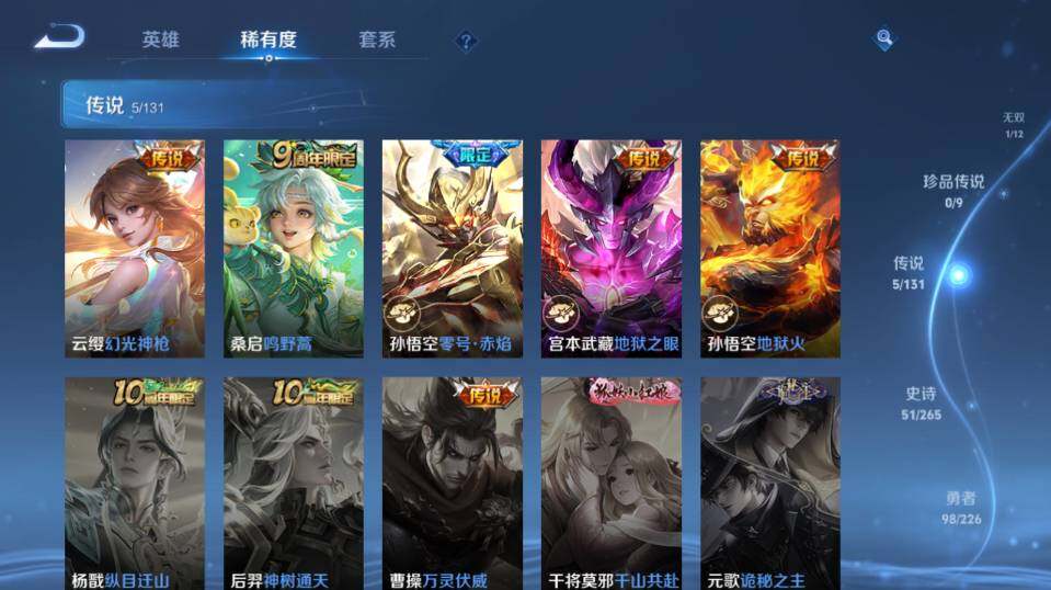 WZ0349593王者荣耀账号详情图12