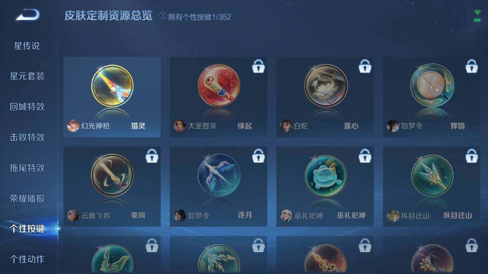 WZ0349593王者荣耀账号详情图16