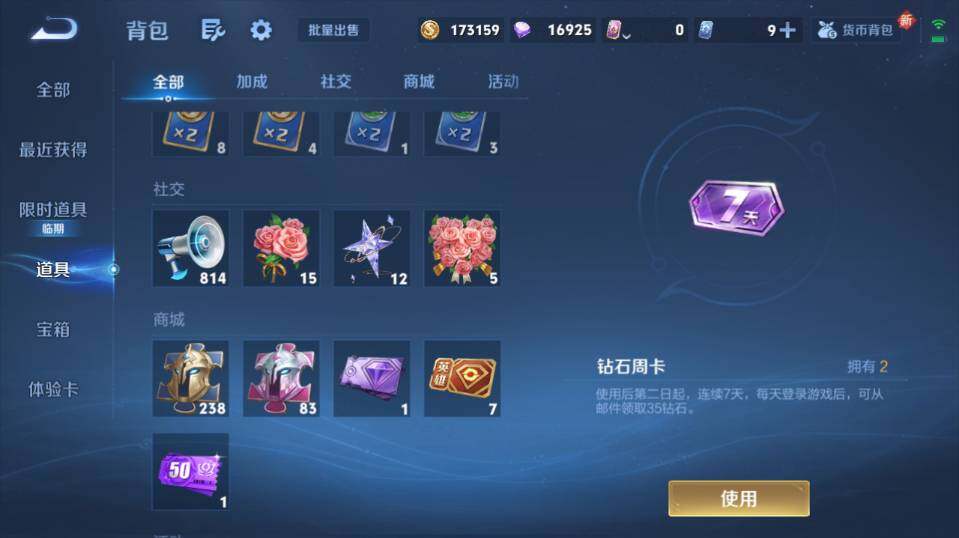 WZ0349593王者荣耀账号详情图18