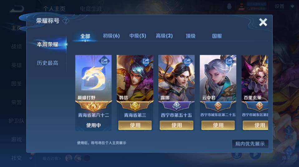 WZ0349593王者荣耀账号详情图20