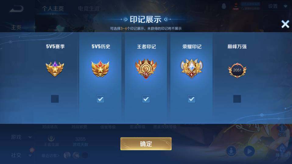 WZ0349593王者荣耀账号详情图21