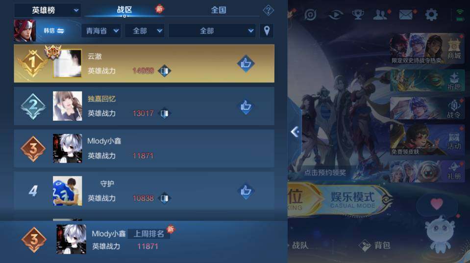 WZ0349593王者荣耀账号详情图22