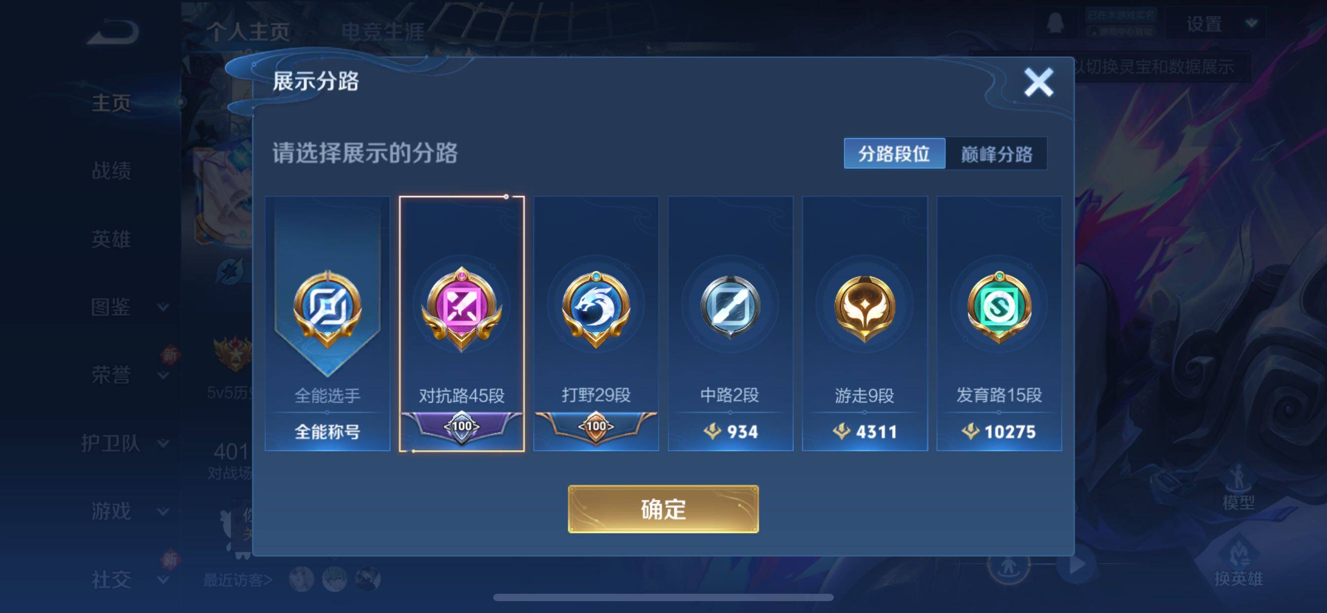 WZCMY3391188王者荣耀账号详情图5