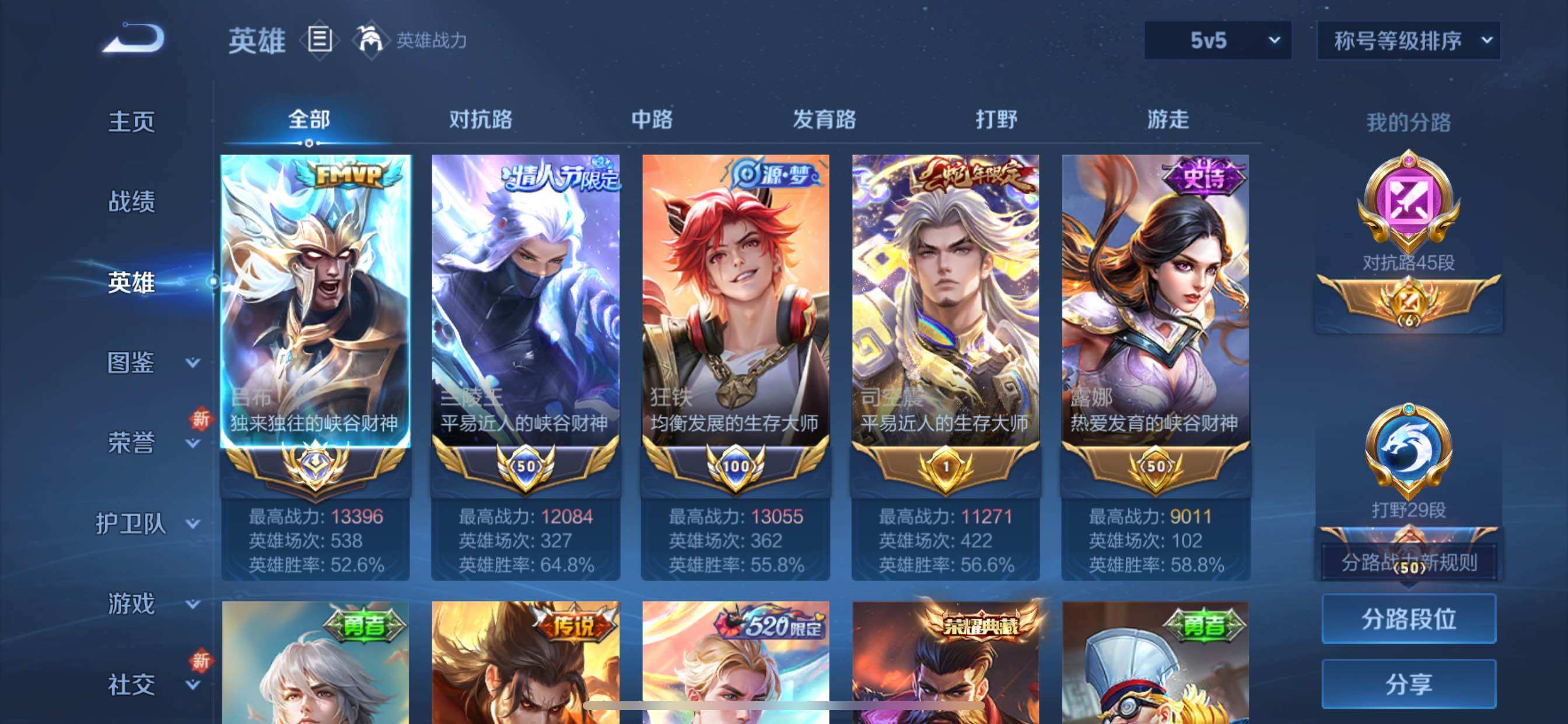 WZCMY3391188王者荣耀账号详情图3