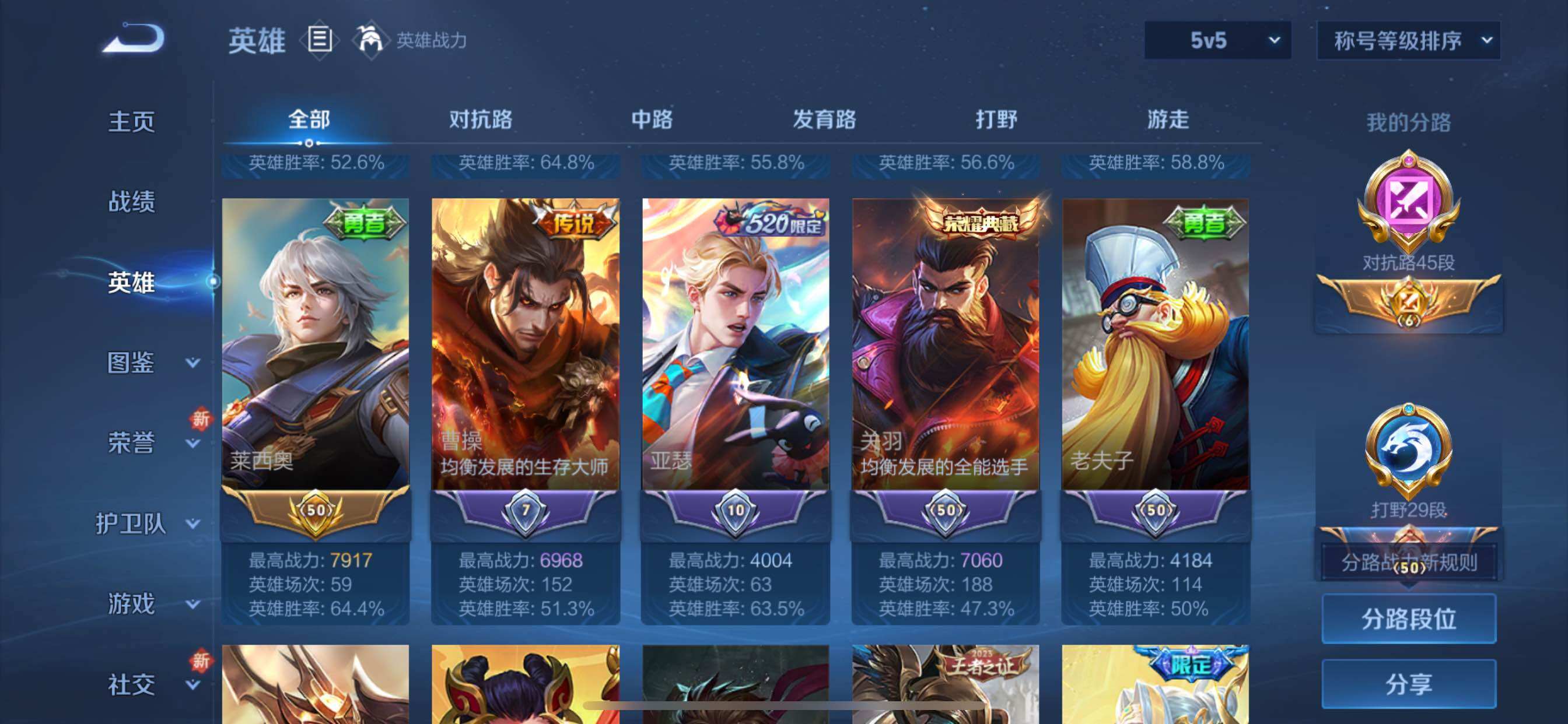 WZCMY3391188王者荣耀账号详情图4