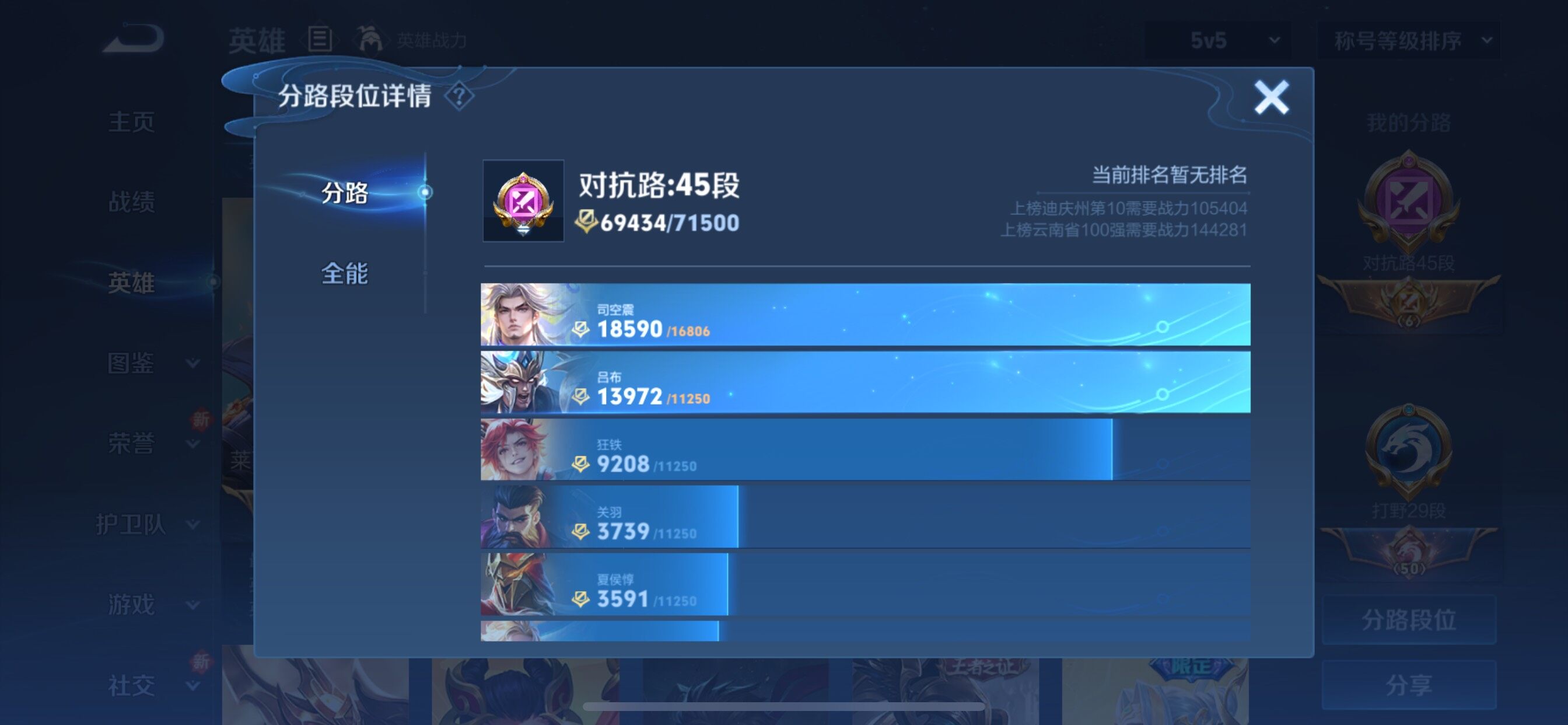 WZCMY3391188王者荣耀账号详情图6