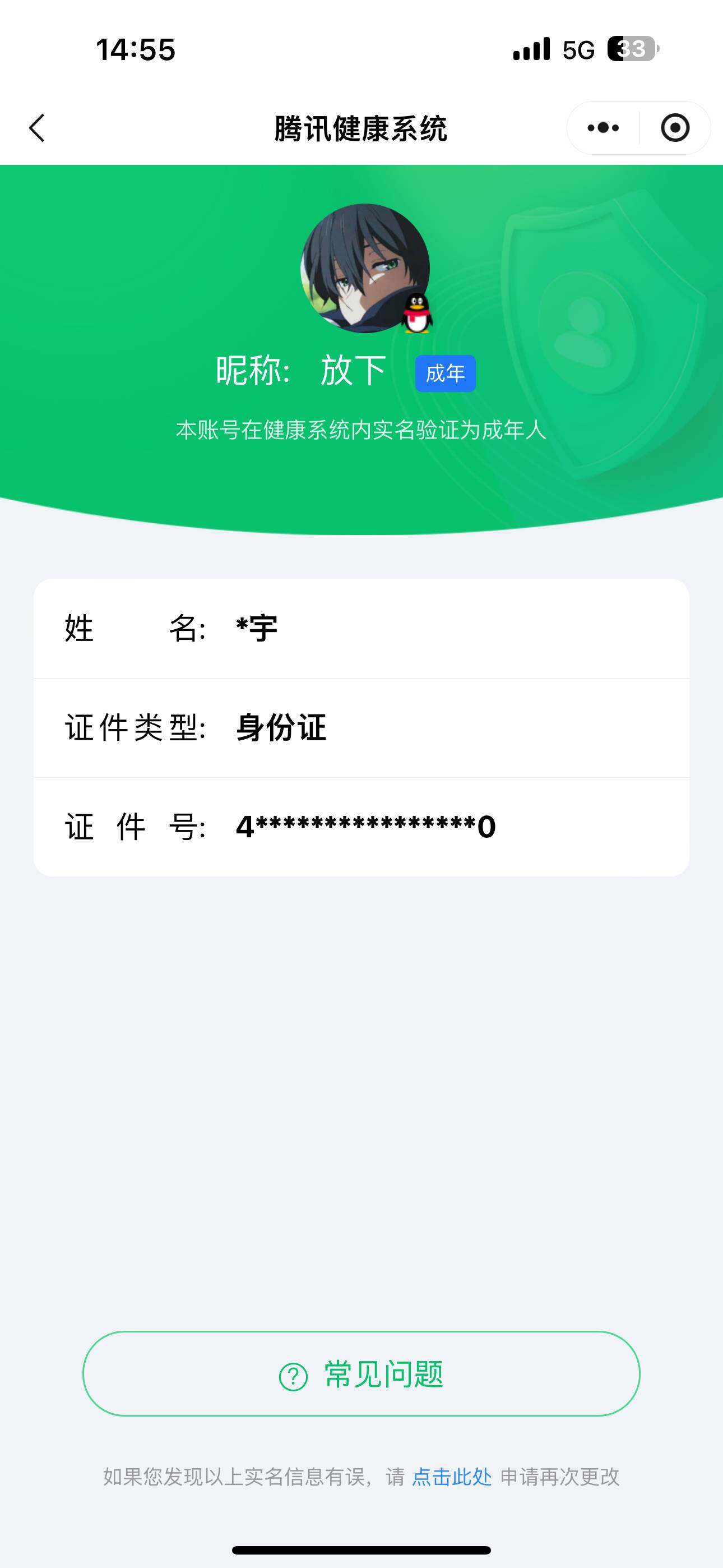 WZ0349594王者荣耀账号详情图8