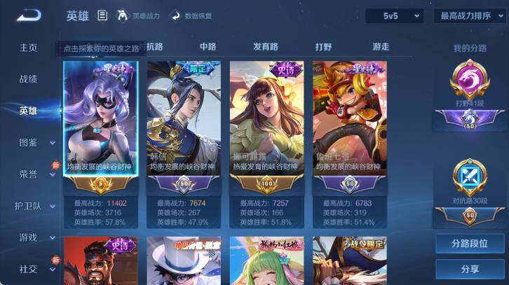 WZ0349594王者荣耀账号详情图12