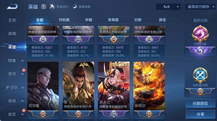 WZ0349594王者荣耀账号详情图13