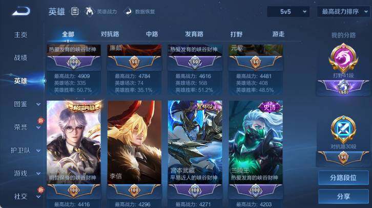 WZ0349594王者荣耀账号详情图14