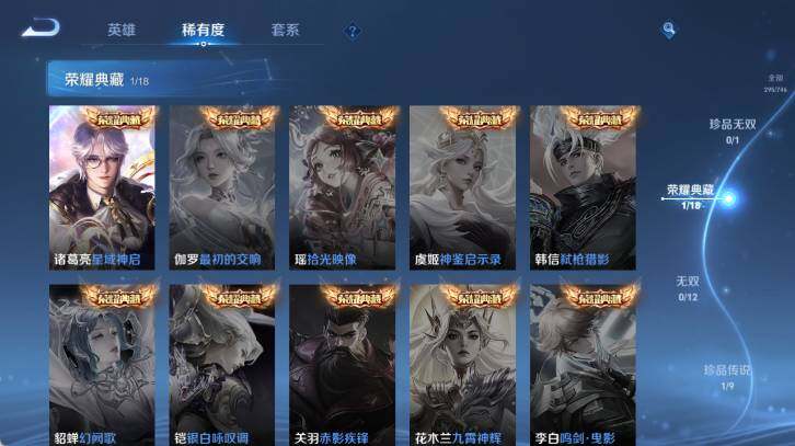 WZ0349594王者荣耀账号详情图16