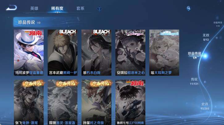 WZ0349594王者荣耀账号详情图17