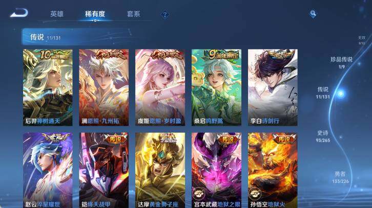 WZ0349594王者荣耀账号详情图18