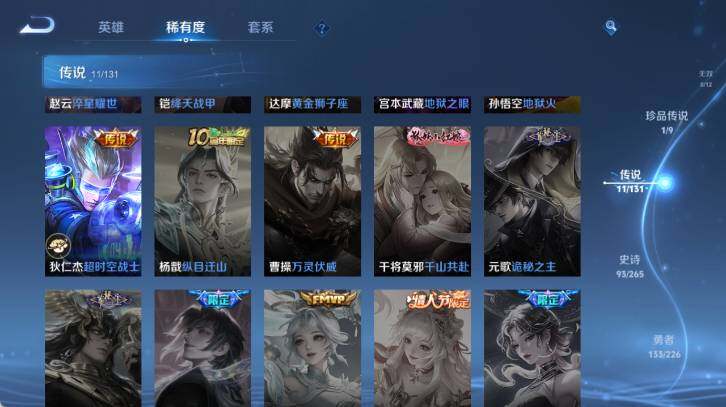 WZ0349594王者荣耀账号详情图19