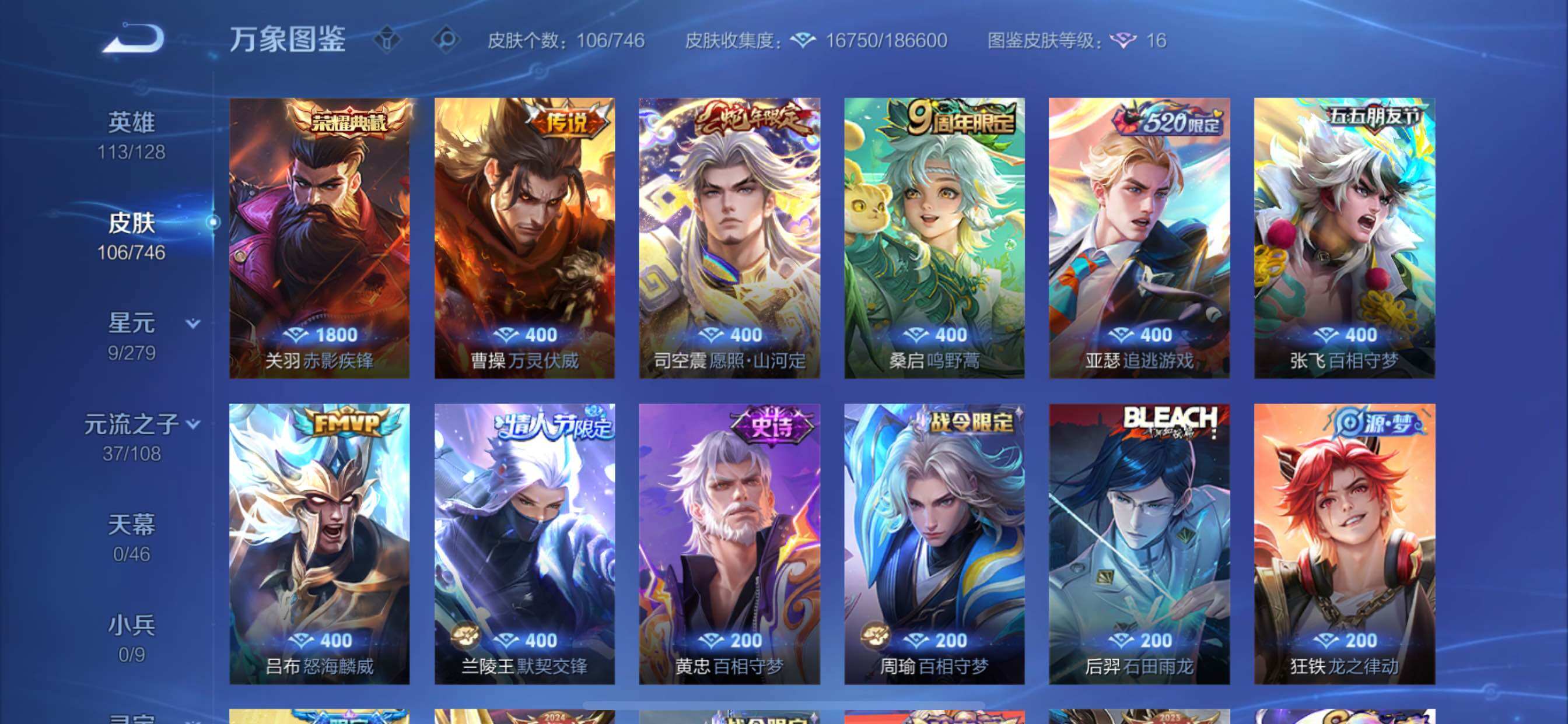 WZCMY3391188王者荣耀账号详情图9