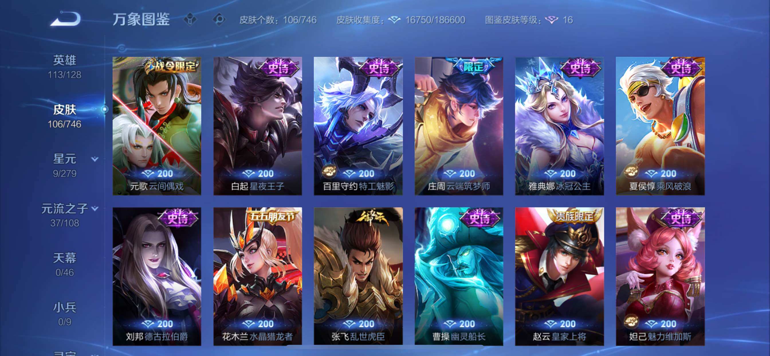 WZCMY3391188王者荣耀账号详情图11