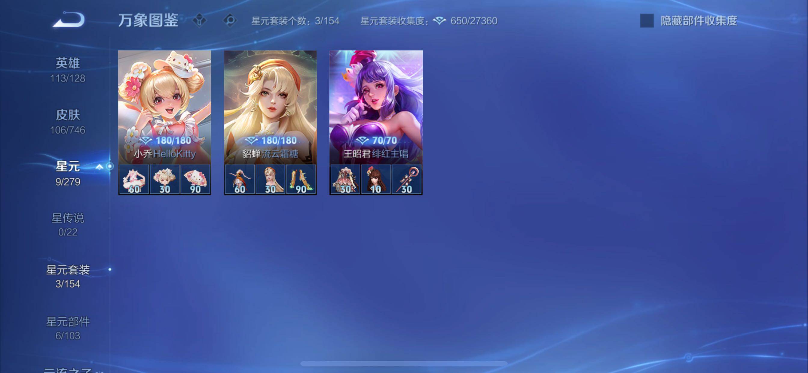 WZCMY3391188王者荣耀账号详情图12