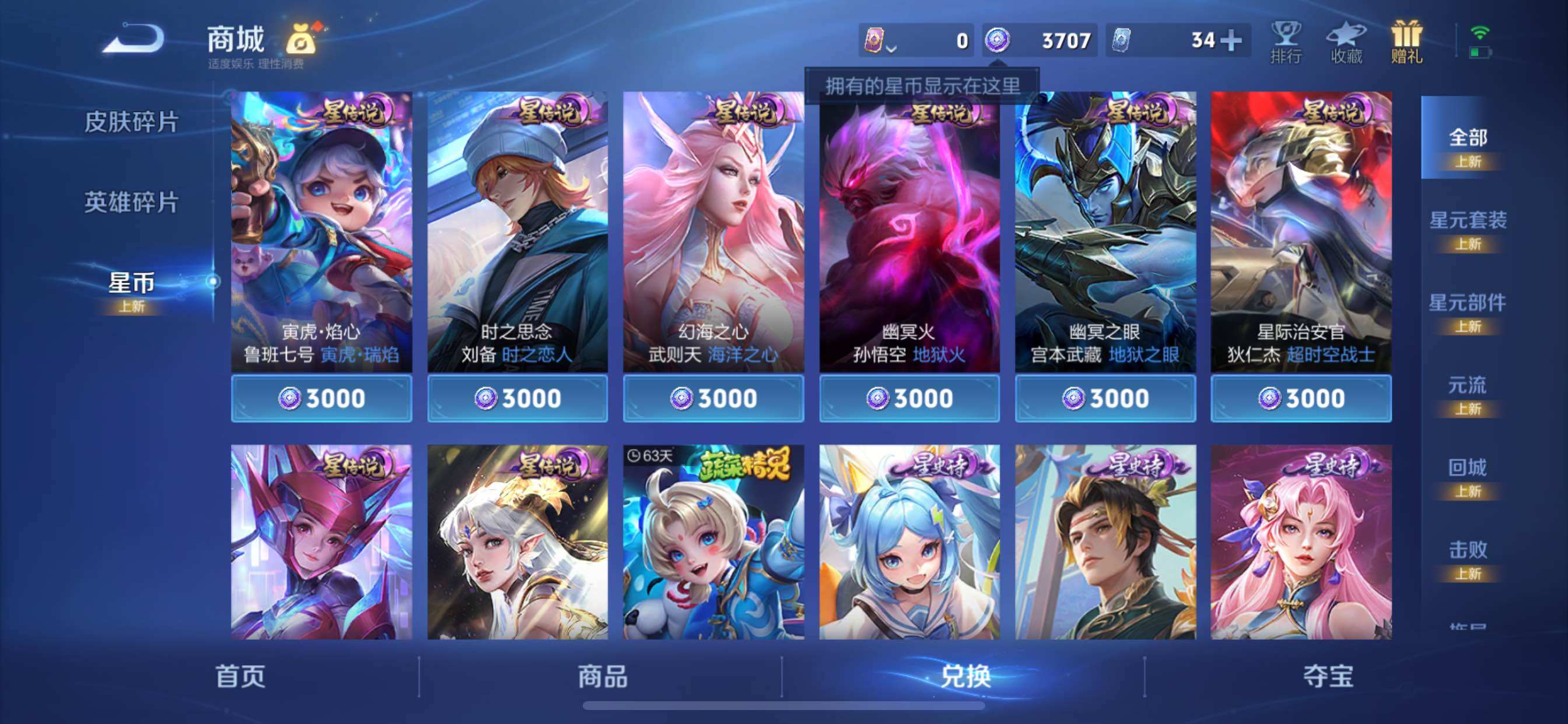 WZCMY3391188王者荣耀账号详情图14