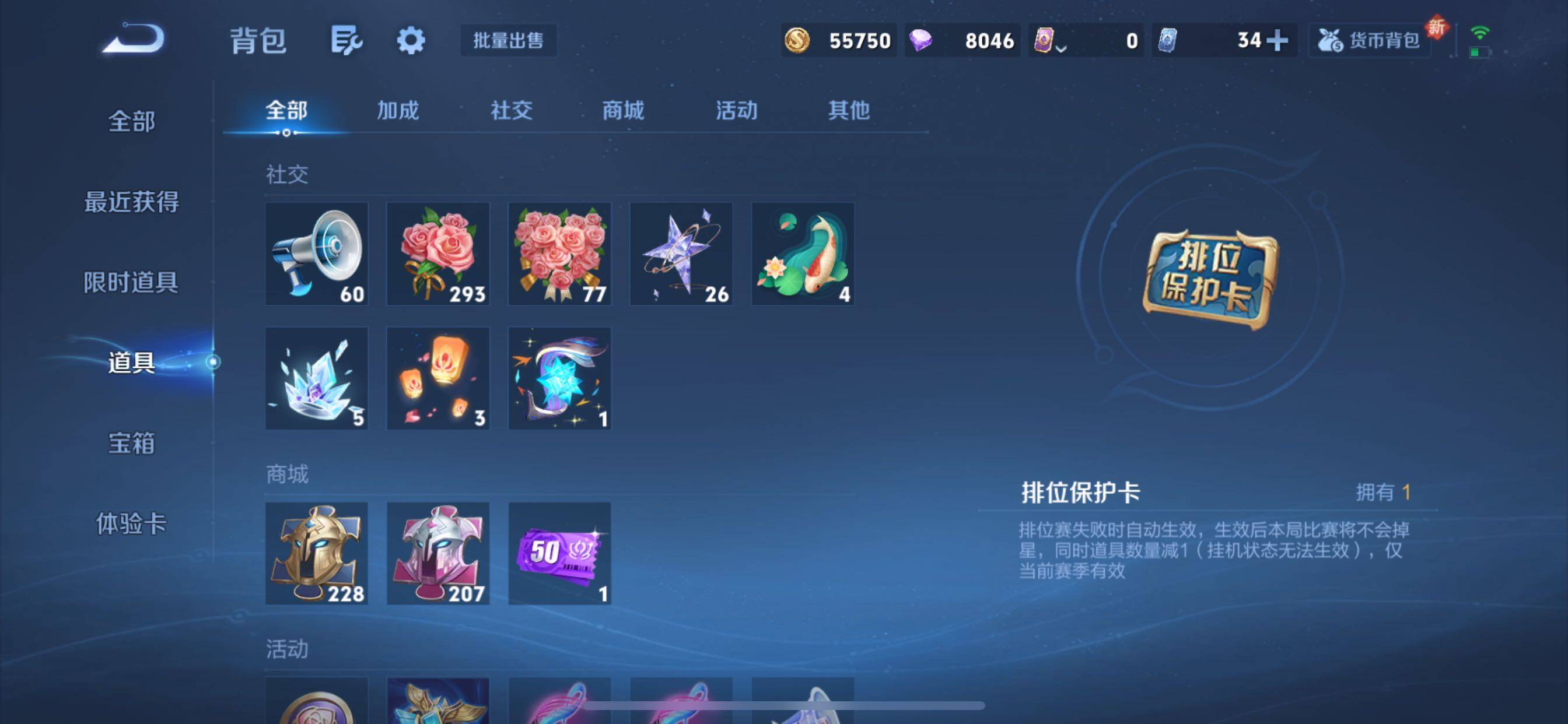 WZCMY3391188王者荣耀账号详情图16