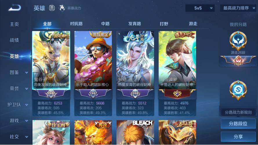 WZ0349595王者荣耀账号详情图8 WZ0349595王者荣耀账号详情图8