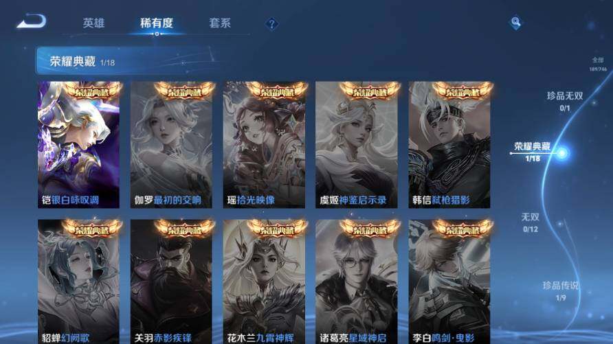 WZ0349595王者荣耀账号详情图10 WZ0349595王者荣耀账号详情图10