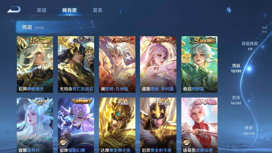 WZ0349595王者荣耀账号详情图12 WZ0349595王者荣耀账号详情图12