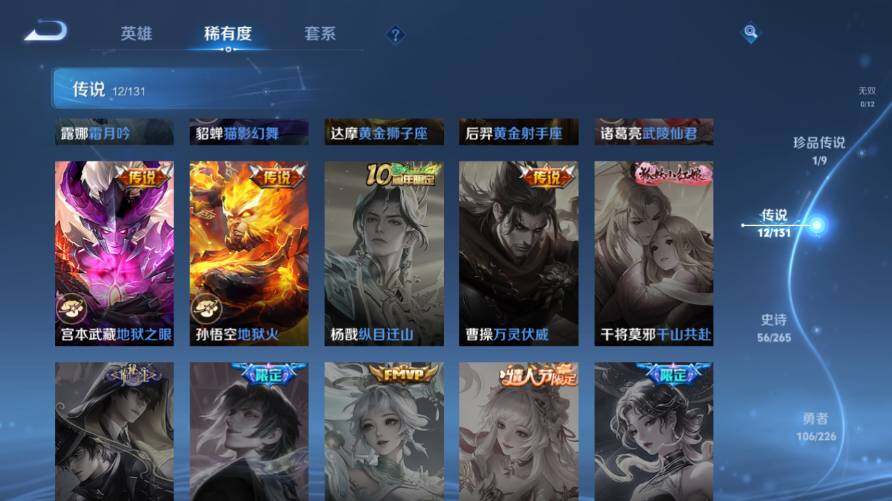 WZ0349595王者荣耀账号详情图13 WZ0349595王者荣耀账号详情图13