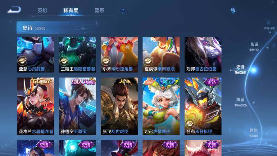 WZ0349595王者荣耀账号详情图14 WZ0349595王者荣耀账号详情图14