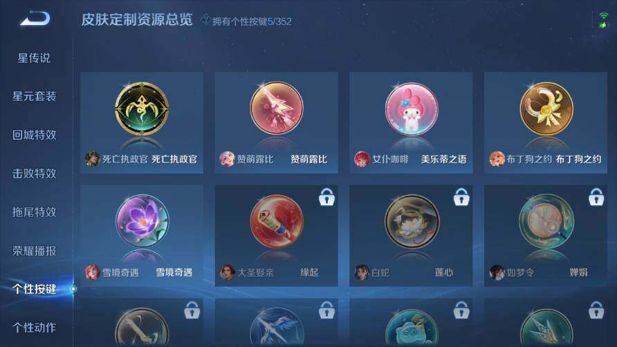 WZ0349595王者荣耀账号详情图18 WZ0349595王者荣耀账号详情图18