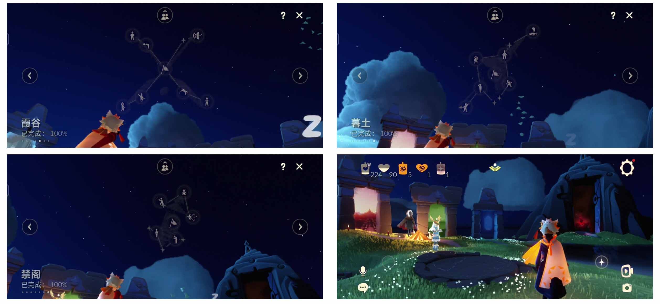 GYYHY327929光遇账号详情图7 GYYHY327929光遇账号详情图7