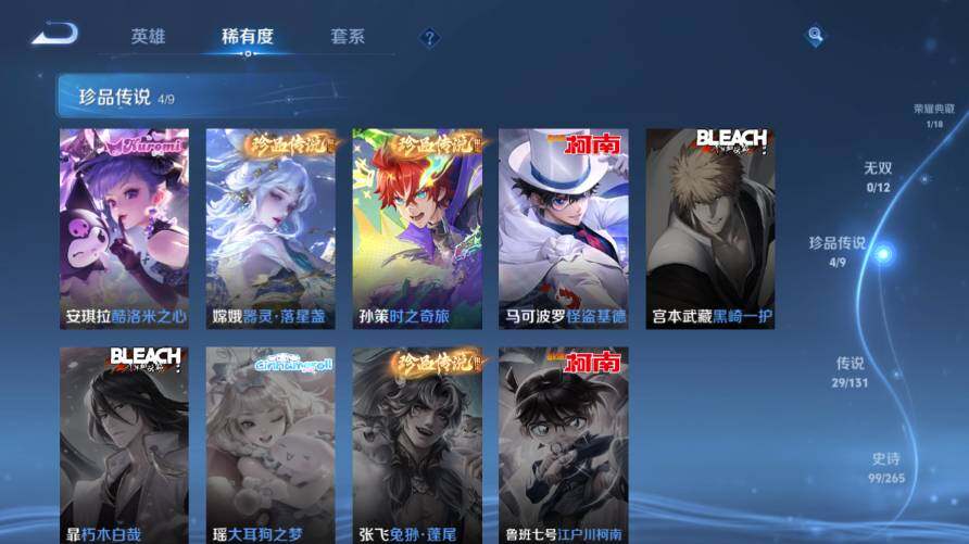 WZ0349596王者荣耀账号详情图13