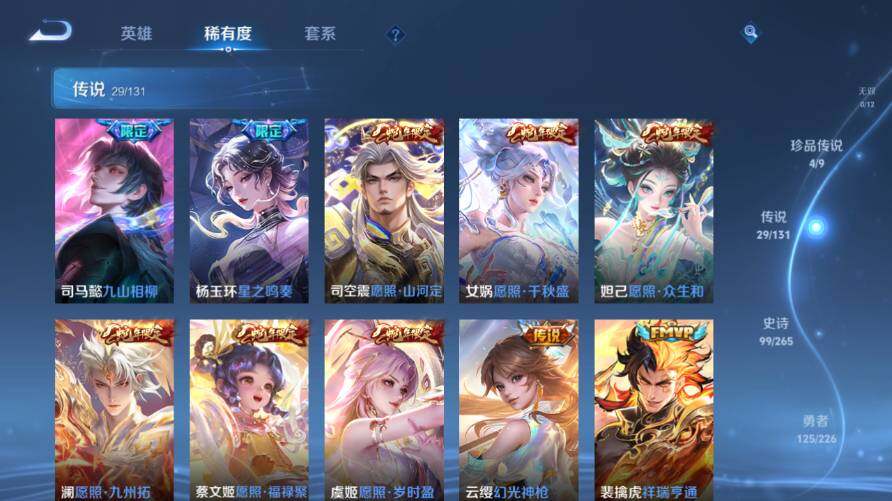 WZ0349596王者荣耀账号详情图14