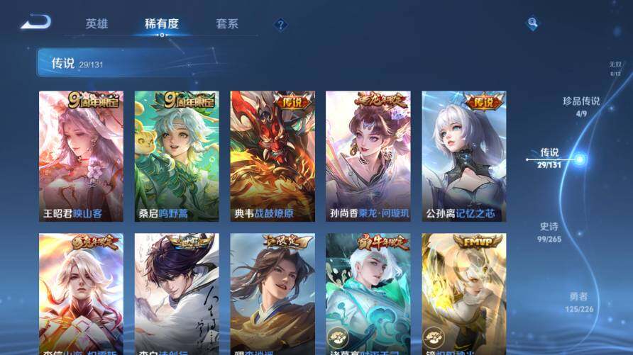 WZ0349596王者荣耀账号详情图15