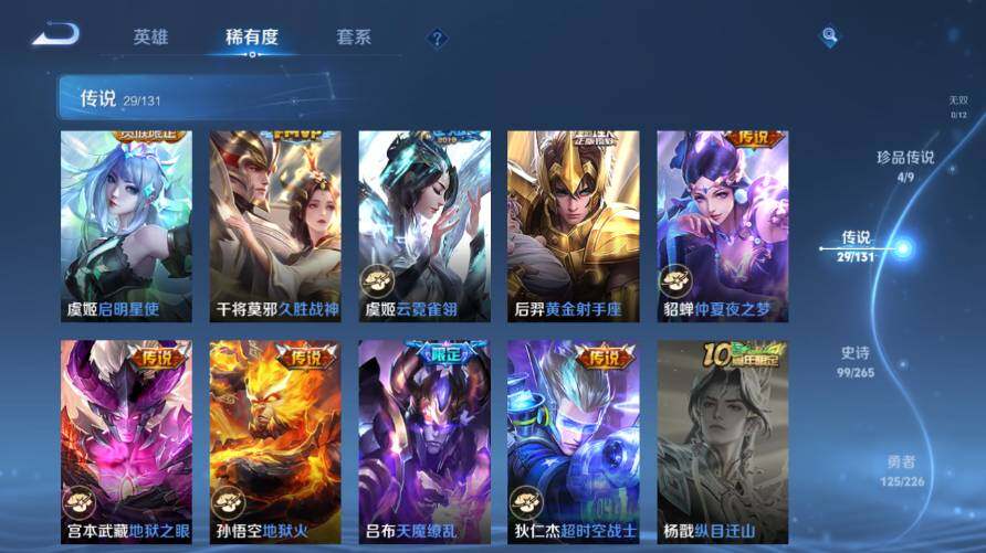 WZ0349596王者荣耀账号详情图16