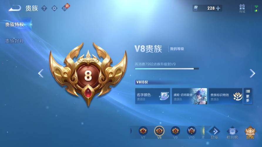 WZ0349596王者荣耀账号详情图17