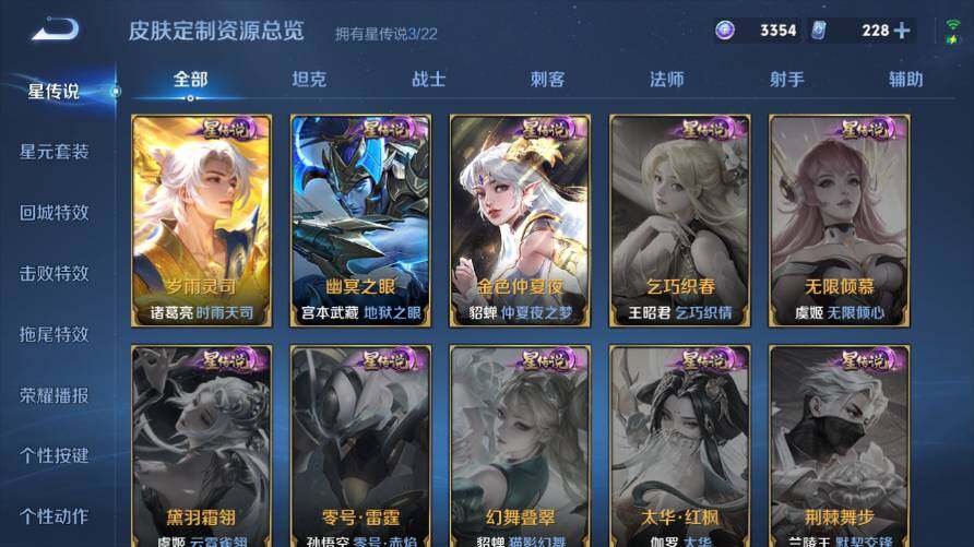 WZ0349596王者荣耀账号详情图19