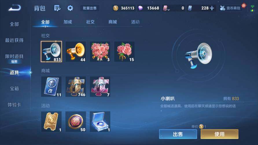 WZ0349596王者荣耀账号详情图21