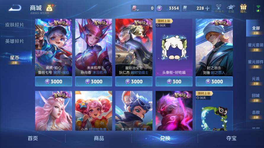 WZ0349596王者荣耀账号详情图23