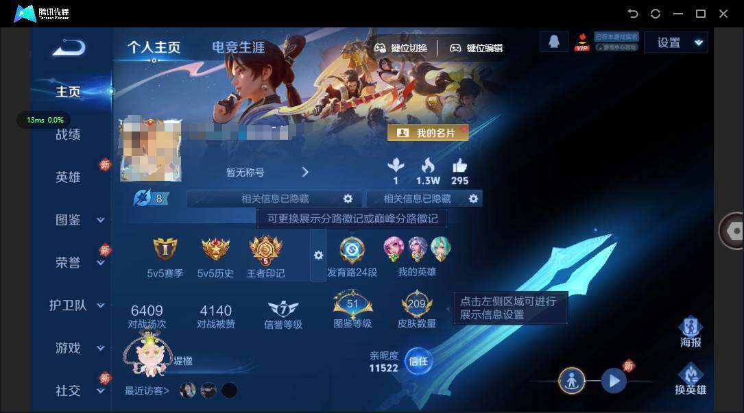 王者荣耀账号苹果QQ125英雄-209皮肤-贵族等级: V7 英雄数: 125 皮肤数: 209 荣耀水晶: 鸣剑·曳影