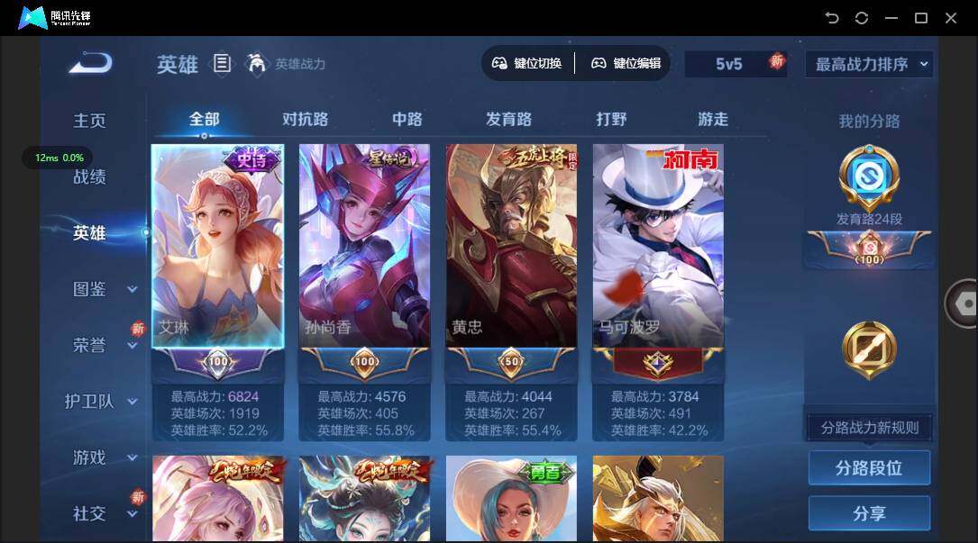 WZCMW3394088王者荣耀账号详情图4