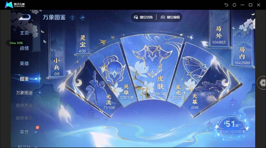 WZCMW3394088王者荣耀账号详情图2